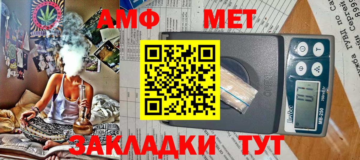 Amphetamine VHQ Якутск