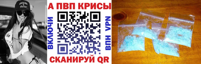 Alfa_PVP кристаллы  купить наркотик  Якутск 