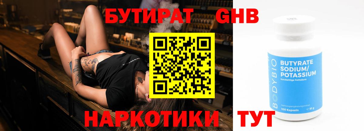 БУТИРАТ буратино  Вход с VPN  Бутират  Якутск 