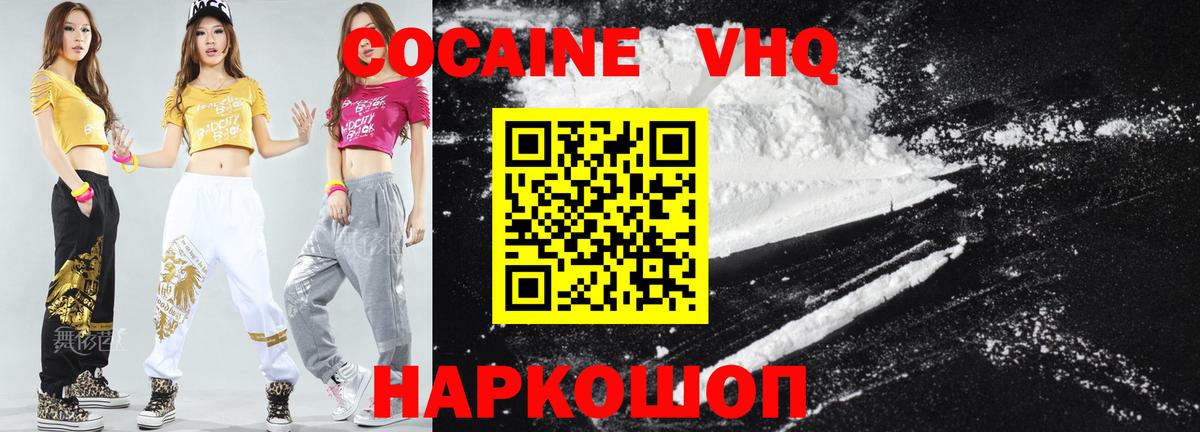 COCAIN  КОКАИН 97%  КОКАИН 97%  Вход с VPN  Якутск 