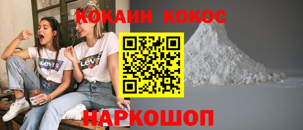 Cocaine Перу Якутск