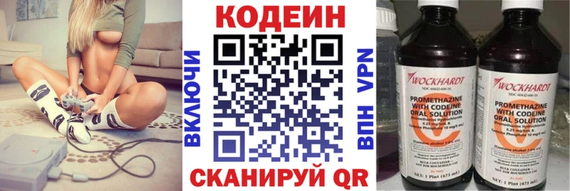 Кодеиновый сироп Lean Purple Drank  OMG сайт  Якутск 