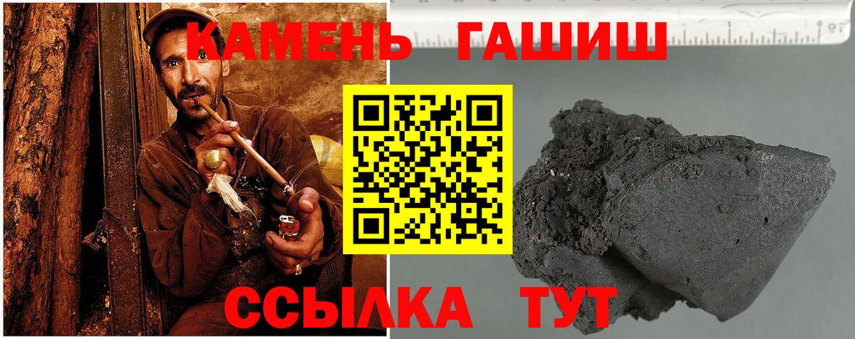 ГАШ Premium  Вход с VPN  ГАШИШ Изолятор  Якутск 