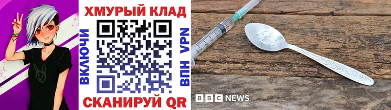 ГЕРОИН герыч купить закладку Якутск