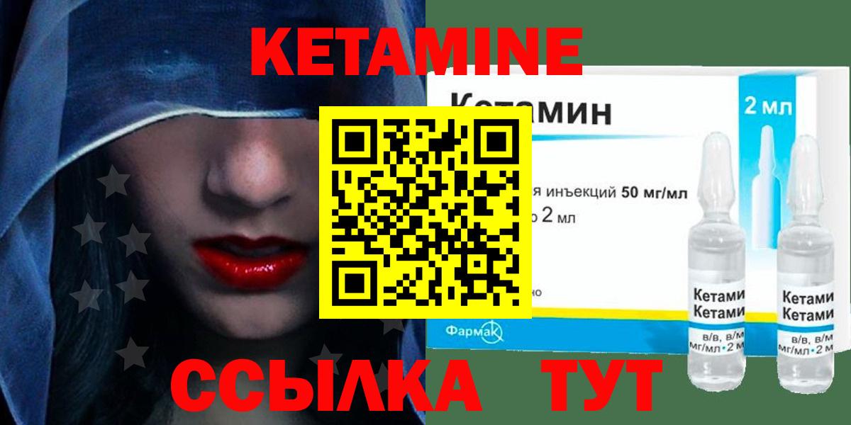 мега как зайти  Кетамин VHQ  Вход с VPN  Якутск 