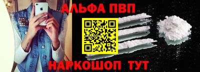 альфа пвп Нягань