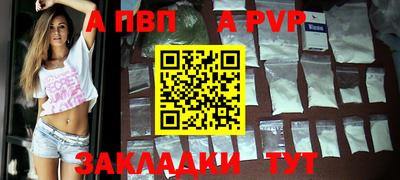 альфа пвп Нягань