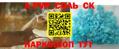 альфа пвп Нягань