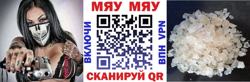 кракен ТОР  Якутск  Мефедрон кристаллы  где продают наркотики 