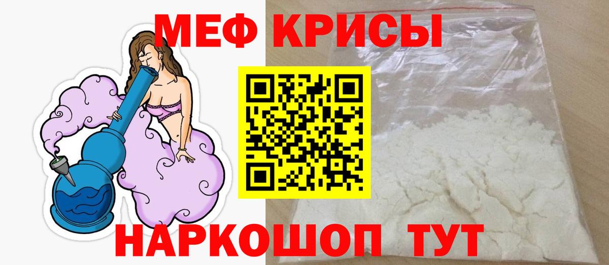 Якутск  Мефедрон  Вход с VPN  ОМГ ОМГ ссылка  МЕФ мяу мяу 