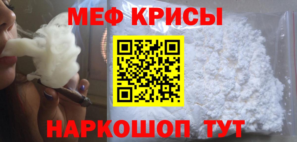 Меф мяу мяу Якутск
