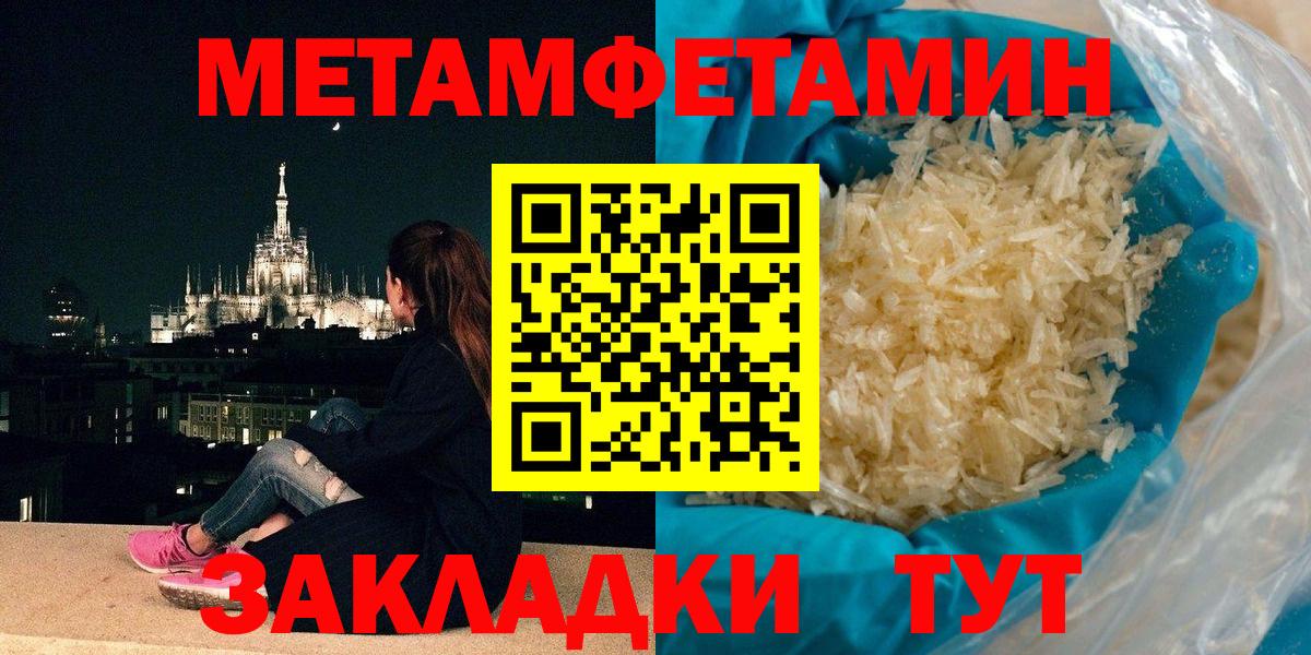 Первитин пудра  Вход с VPN  Якутск 
