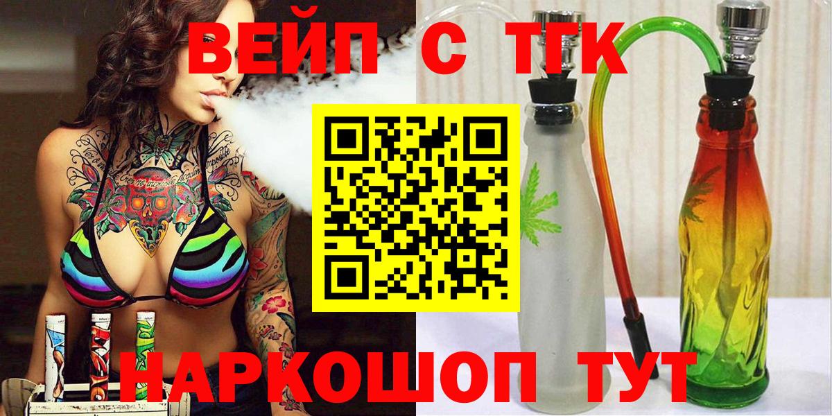 ТГК концентрат Якутск