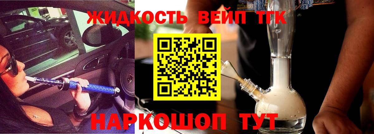 Дистиллят ТГК Wax  Вход с VPN  Якутск 