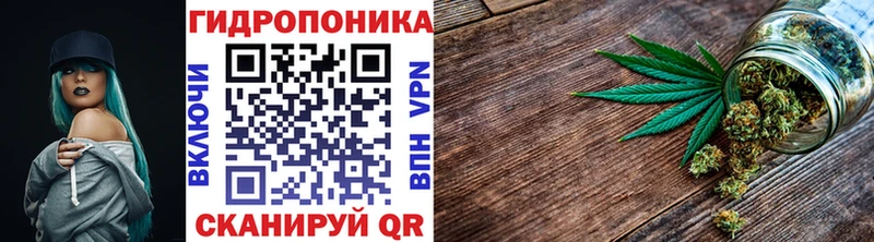 Канабис ГИДРОПОН  Якутск 